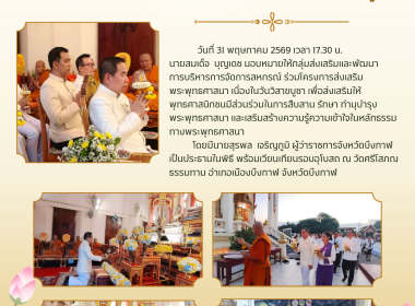 กลุ่มส่งเสริมและพัฒนาการบริหารการจัดการสหกรณ์ ... พารามิเตอร์รูปภาพ 9